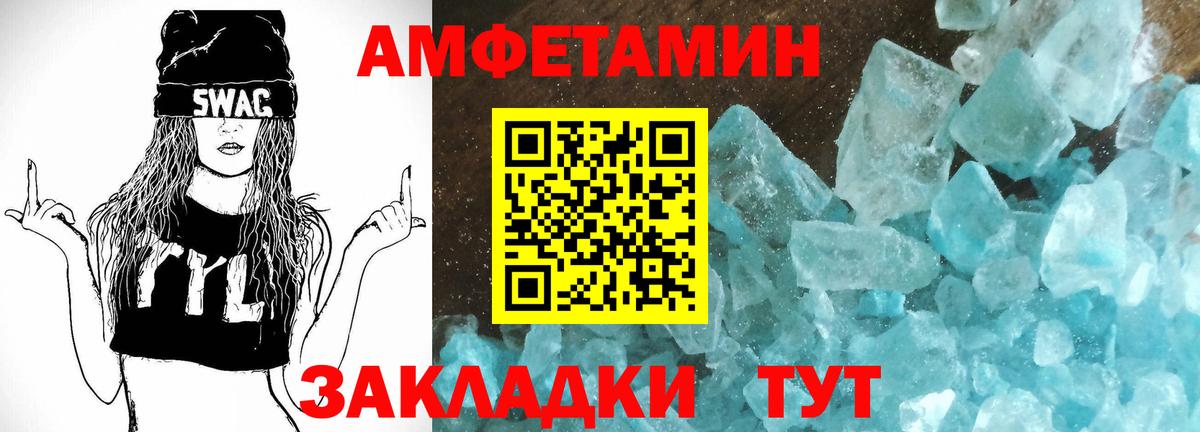 АМФЕТАМИН Premium  АМФ  Буйнакск  Вход с VPN  Amphetamine 