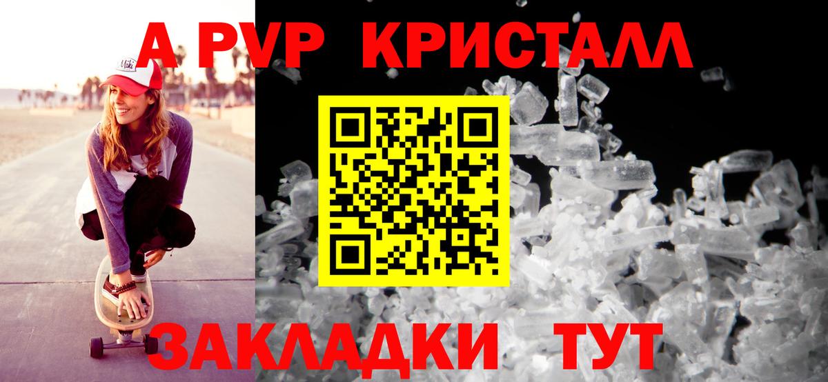 Буйнакск  APVP кристаллы  Вход с VPN  Alpha PVP кристаллы  А ПВП СК КРИС 