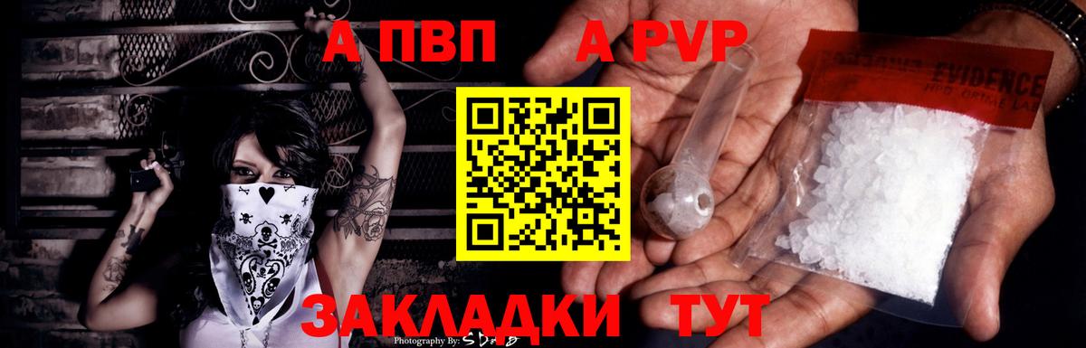 A PVP Соль  APVP  А ПВП мука  Буйнакск  Alfa_PVP VHQ 