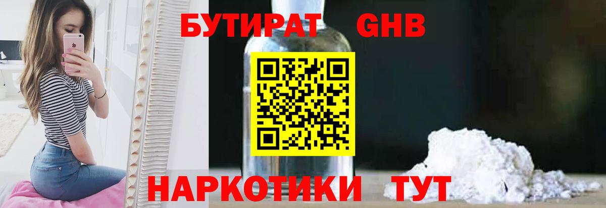 Буйнакск  Бутират вода  Вход с VPN 