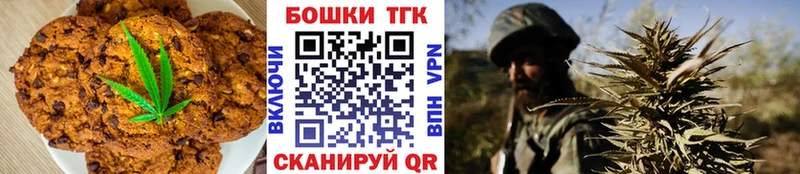 закладки  Буйнакск  Печенье с ТГК конопля 