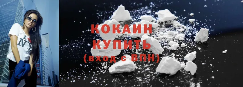 блэк спрут вход  Буйнакск  COCAIN FishScale 