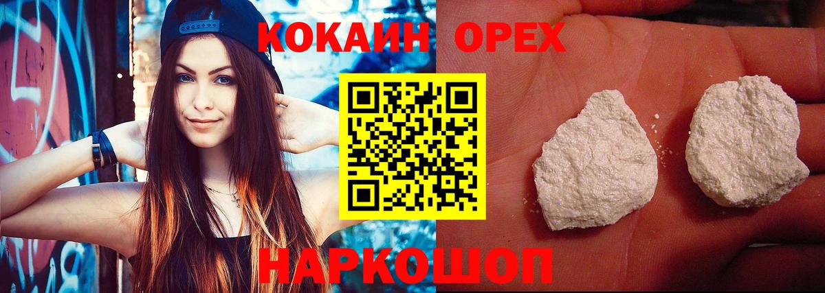 Cocaine VHQ Буйнакск