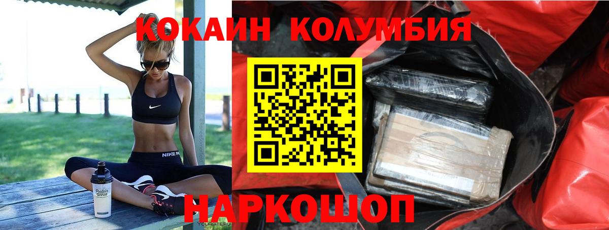 КОКАИН Перу  Кокаин 99%  Кокаин  Вход с VPN  Буйнакск 