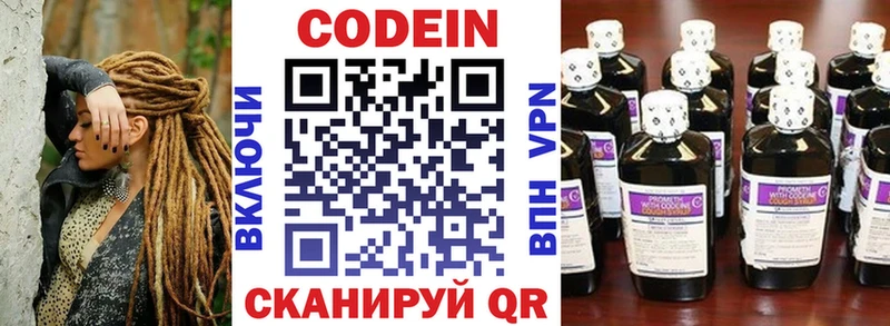 закладка  Буйнакск  Кодеин напиток Lean (лин) 