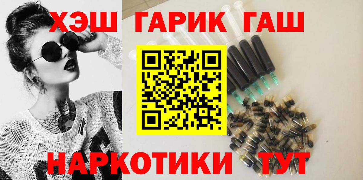 ГАШ хэш Буйнакск