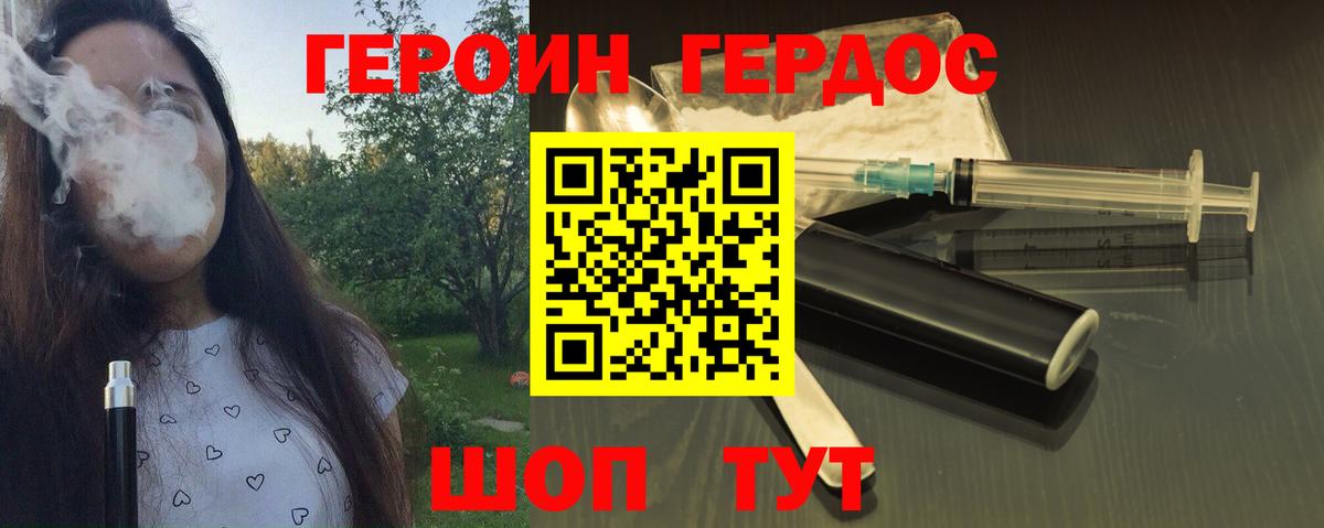 Героин гречка Буйнакск