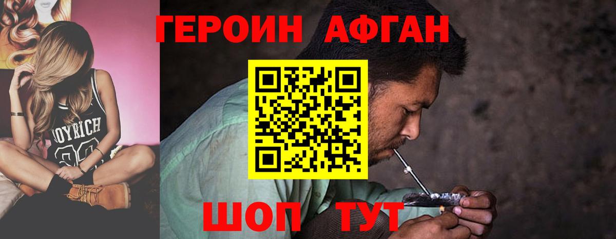 Буйнакск  Героин герыч  Вход с VPN 
