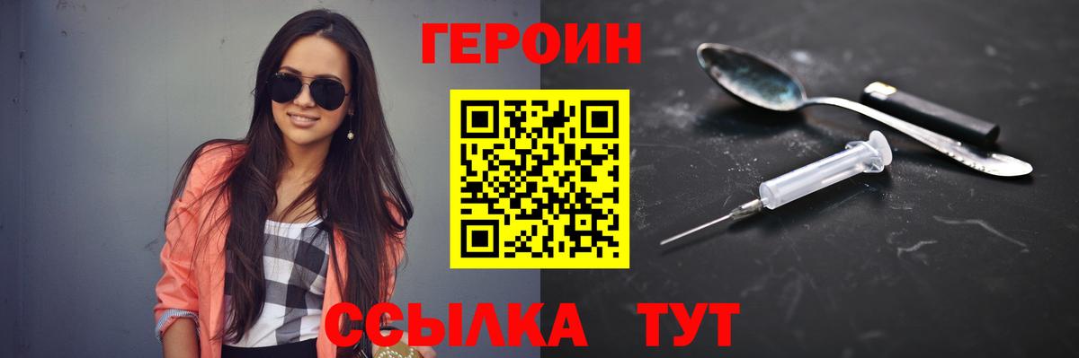 ГЕРОИН  Буйнакск  Героин афганец 