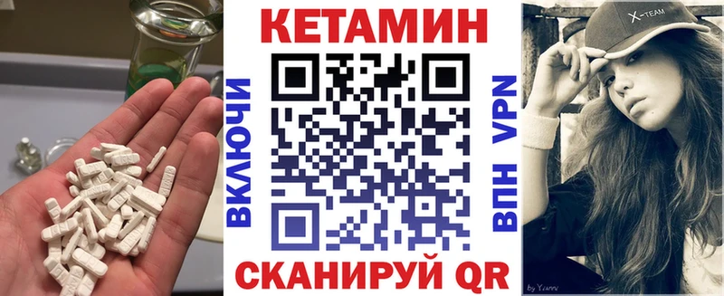 КЕТАМИН VHQ  Буйнакск 