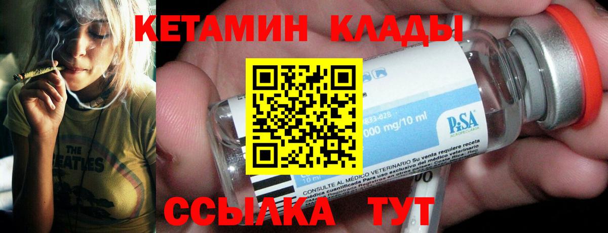 MEGA онион  Кетамин VHQ  Вход с VPN  Буйнакск 