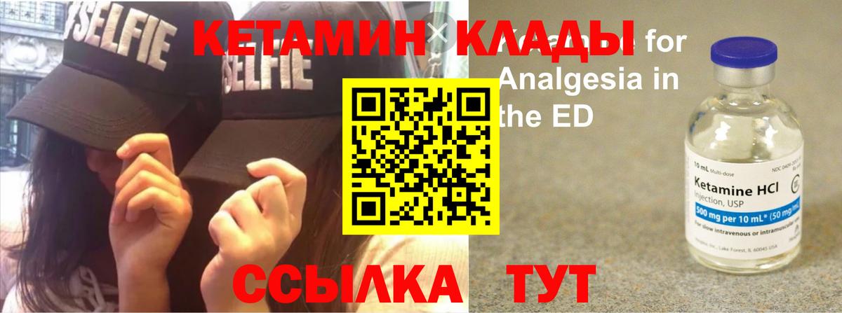 Кетамин VHQ  Буйнакск 