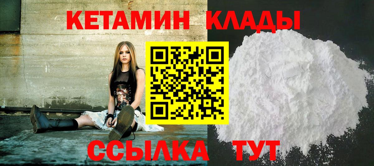 Кетамин ketamine Буйнакск