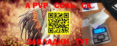 кристаллы Бийск