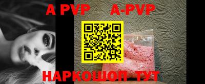 кристаллы Бийск