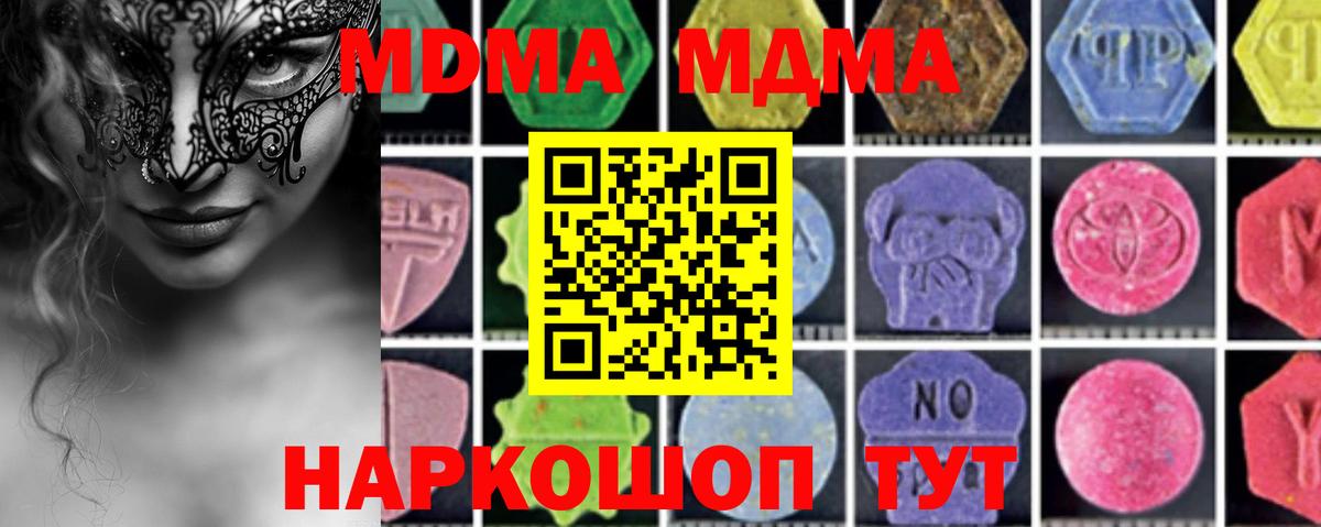 MDMA  Вход с VPN  Буйнакск  МДМА кристаллы 