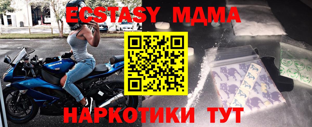 МДМА crystal  МДМА  MDMA молли  Буйнакск 