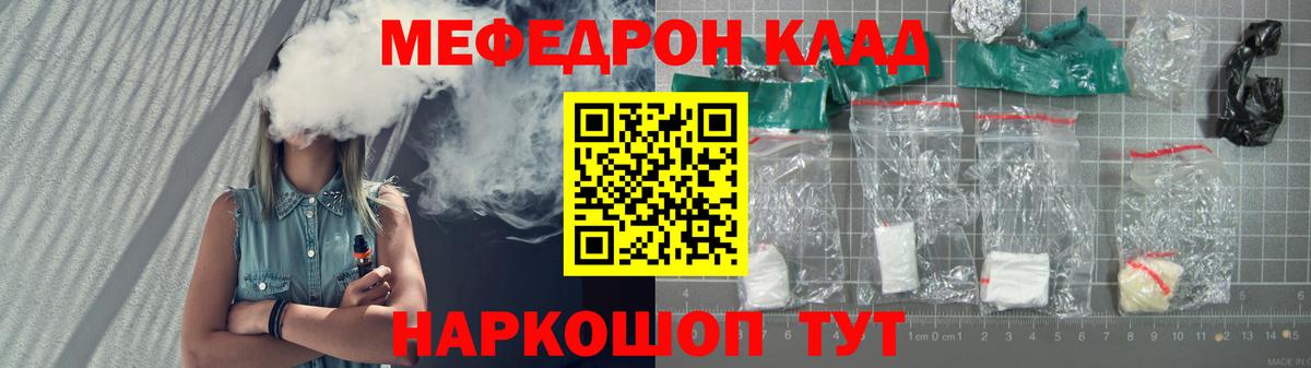 МЕФ  Меф mephedrone  МЯУ-МЯУ  Буйнакск  Меф VHQ 