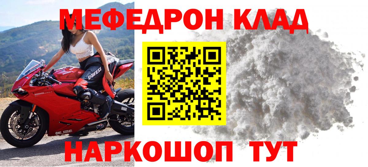 Мефедрон  Мефедрон VHQ  МЯУ-МЯУ  МЕФ 4 MMC  Вход с VPN  Буйнакск 
