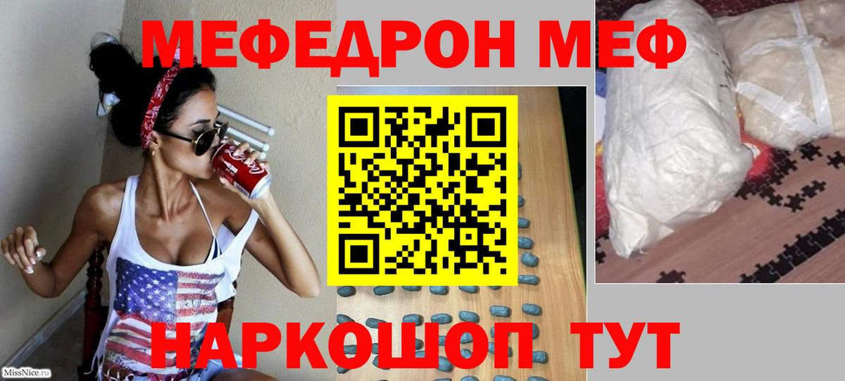 Мефедрон кристаллы Буйнакск