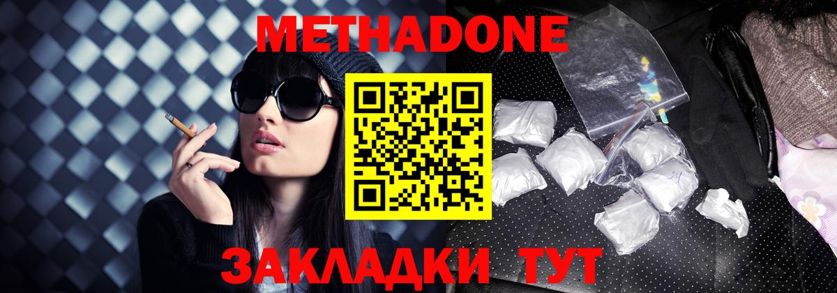 мега ССЫЛКА  Буйнакск  МЕТАДОН methadone 