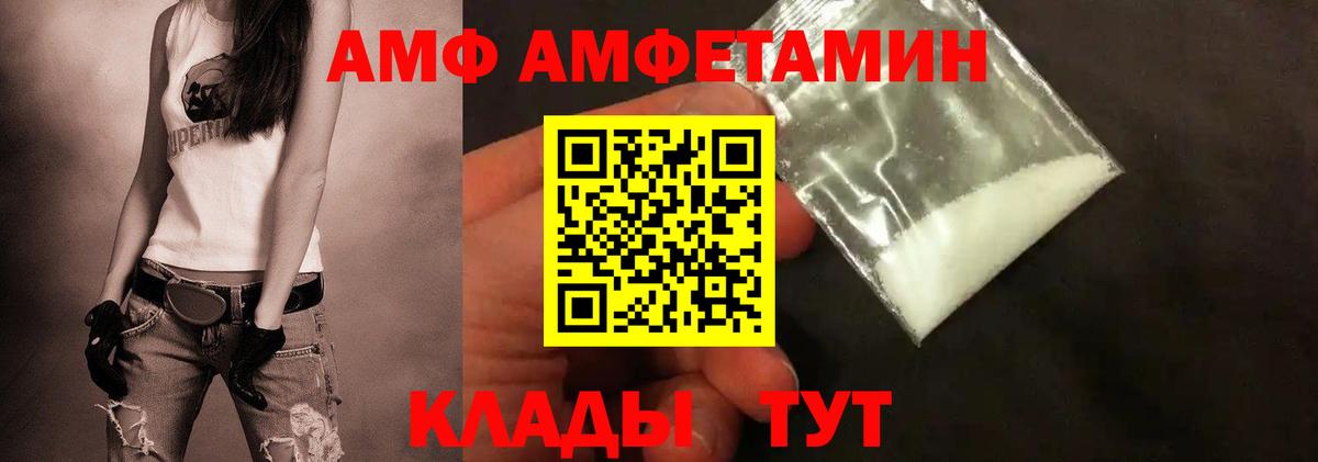 МЕТАМФЕТАМИН кристалл Буйнакск