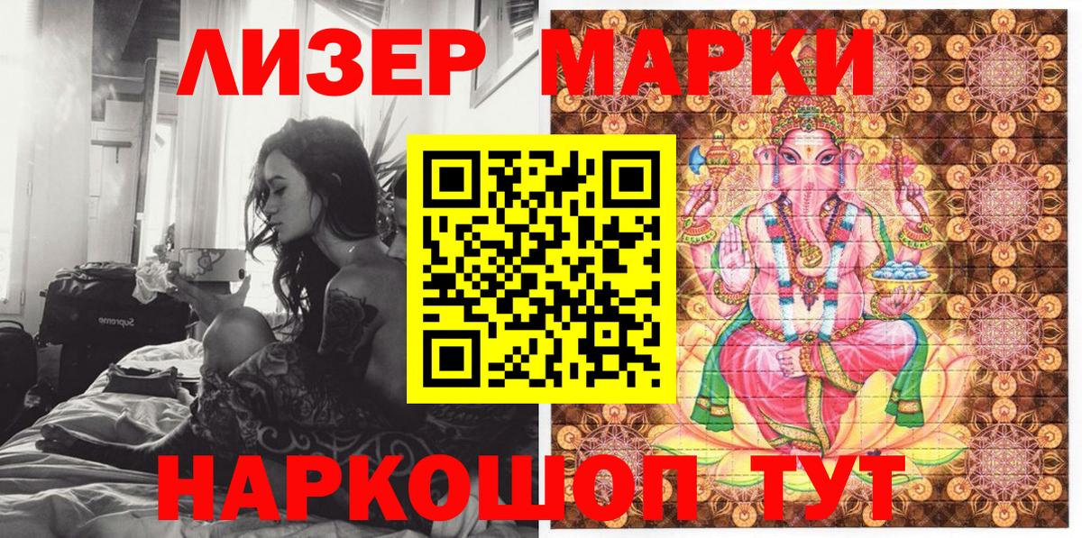 Буйнакск  Марки 25I-NBOMe 1,5мг  Марки 25I-NBOMe 1,5мг  Марки NBOMe  Вход с VPN 