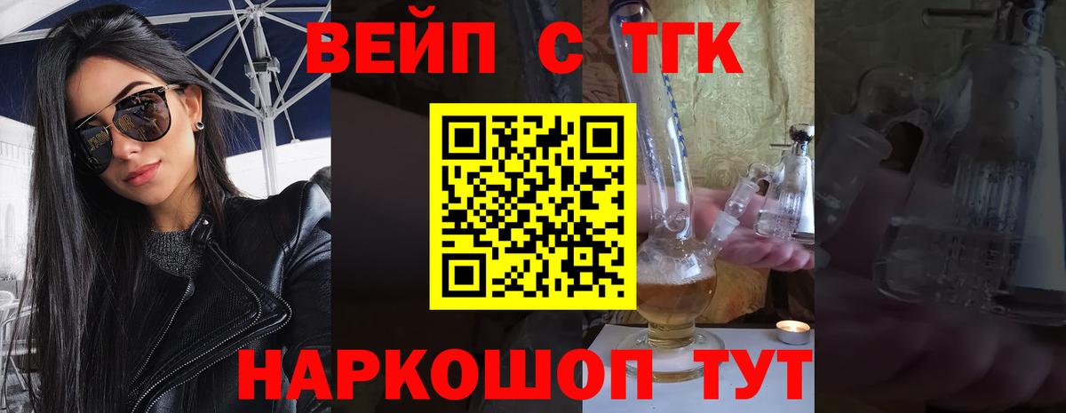 Дистиллят ТГК вейп  Вход с VPN  Буйнакск 