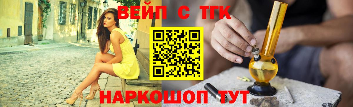 ТГК жижа  ТГК THC oil  Буйнакск 