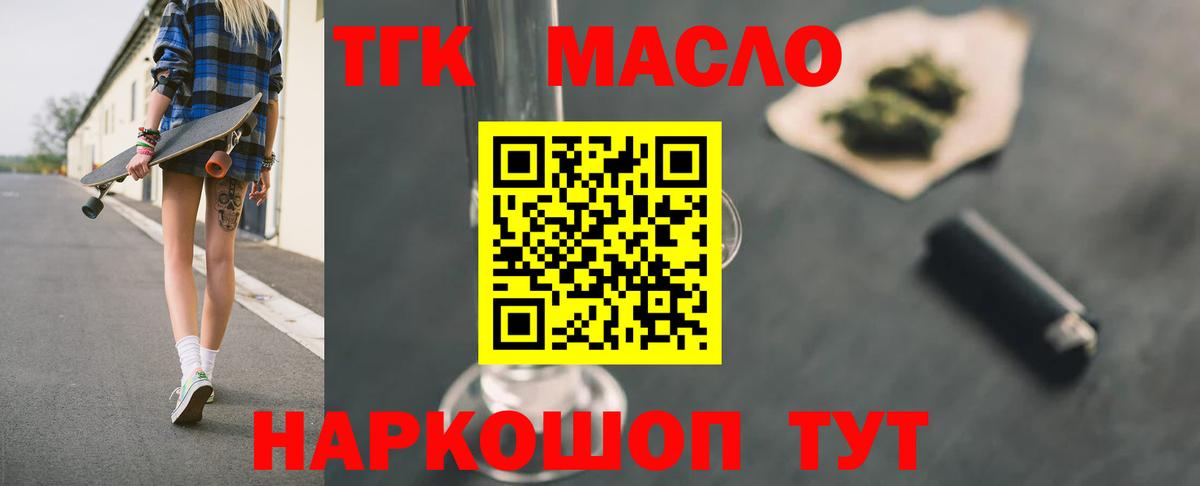 Дистиллят ТГК вейп Буйнакск